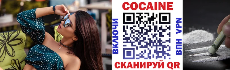 КОКАИН Columbia  Купить закладки  Волоколамск 