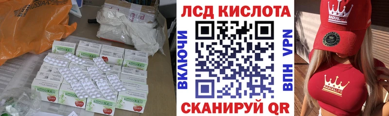 Лсд 25 экстази кислота  Купить закладки  Волоколамск 