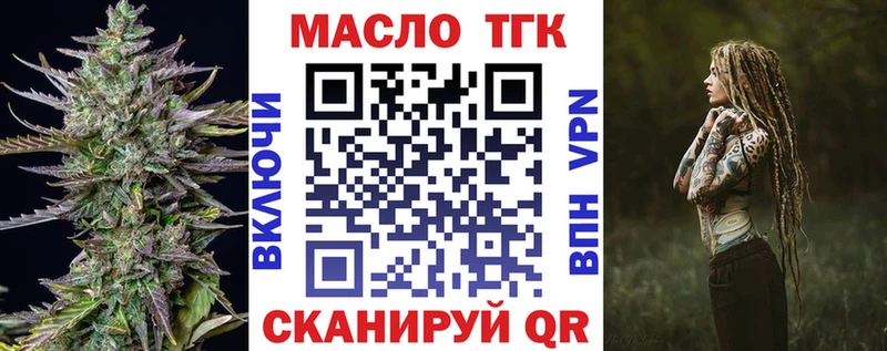Купить закладки  Волоколамск  ТГК концентрат 