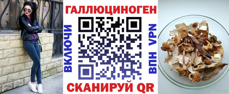 Псилоцибиновые грибы MAGIC MUSHROOMS  Купить где  Волоколамск 